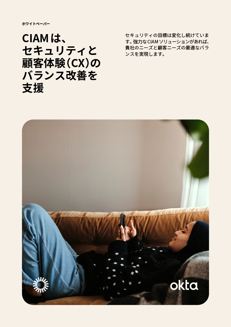 CIAM Helps Find the Balance Between Security and Customer Identity