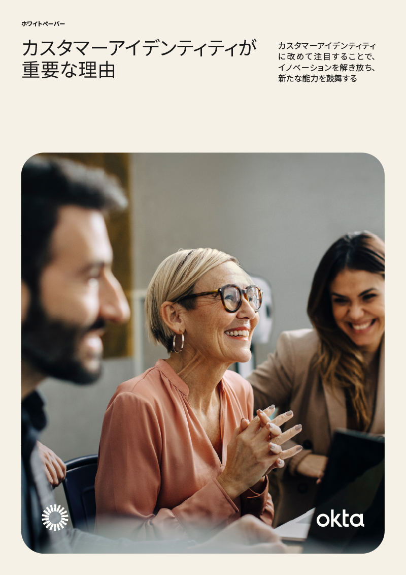 Why Customer Identity whitepaper - cover image