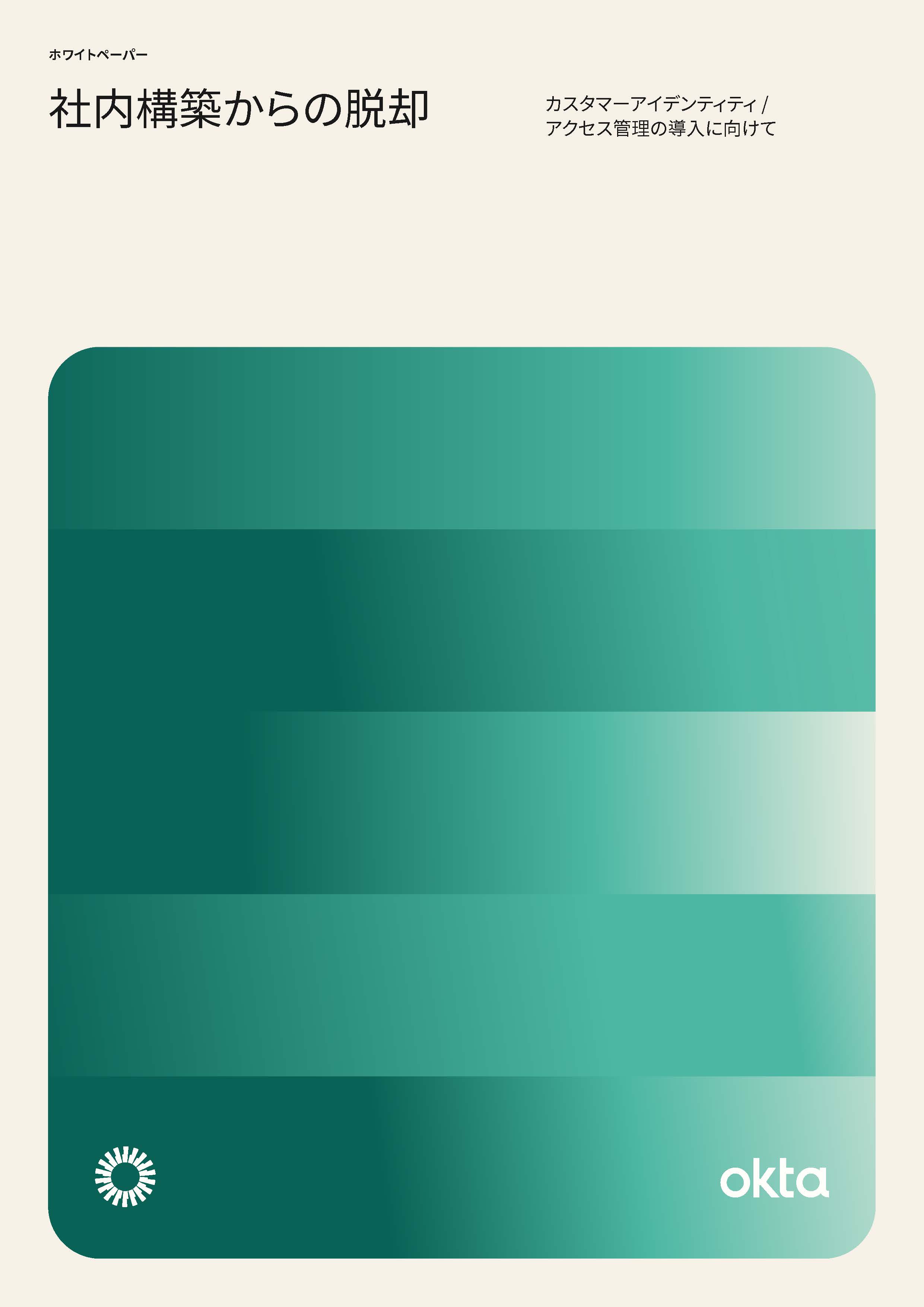 BuildvsBuy-Thumbnail