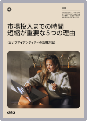 Speed to market thumbnail JP