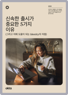 Speed to market thumbnail KO