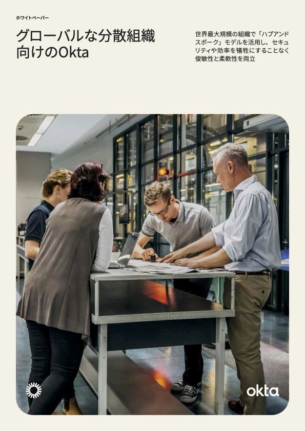 Global, Distributed Orgs Cover JP