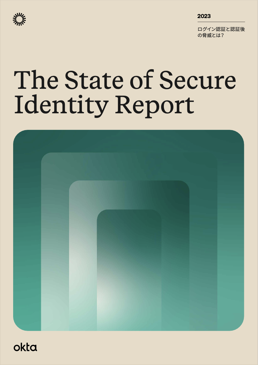 The State of Secure Identity Report - cover image