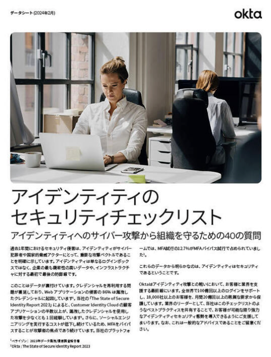 Identity Security Checklist.png