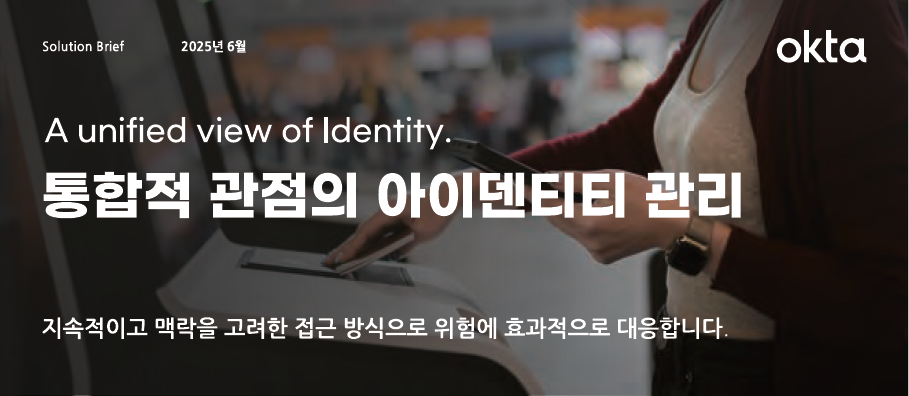 A unified view of identity.png