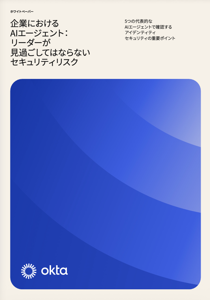 企業におけるAIエージェント