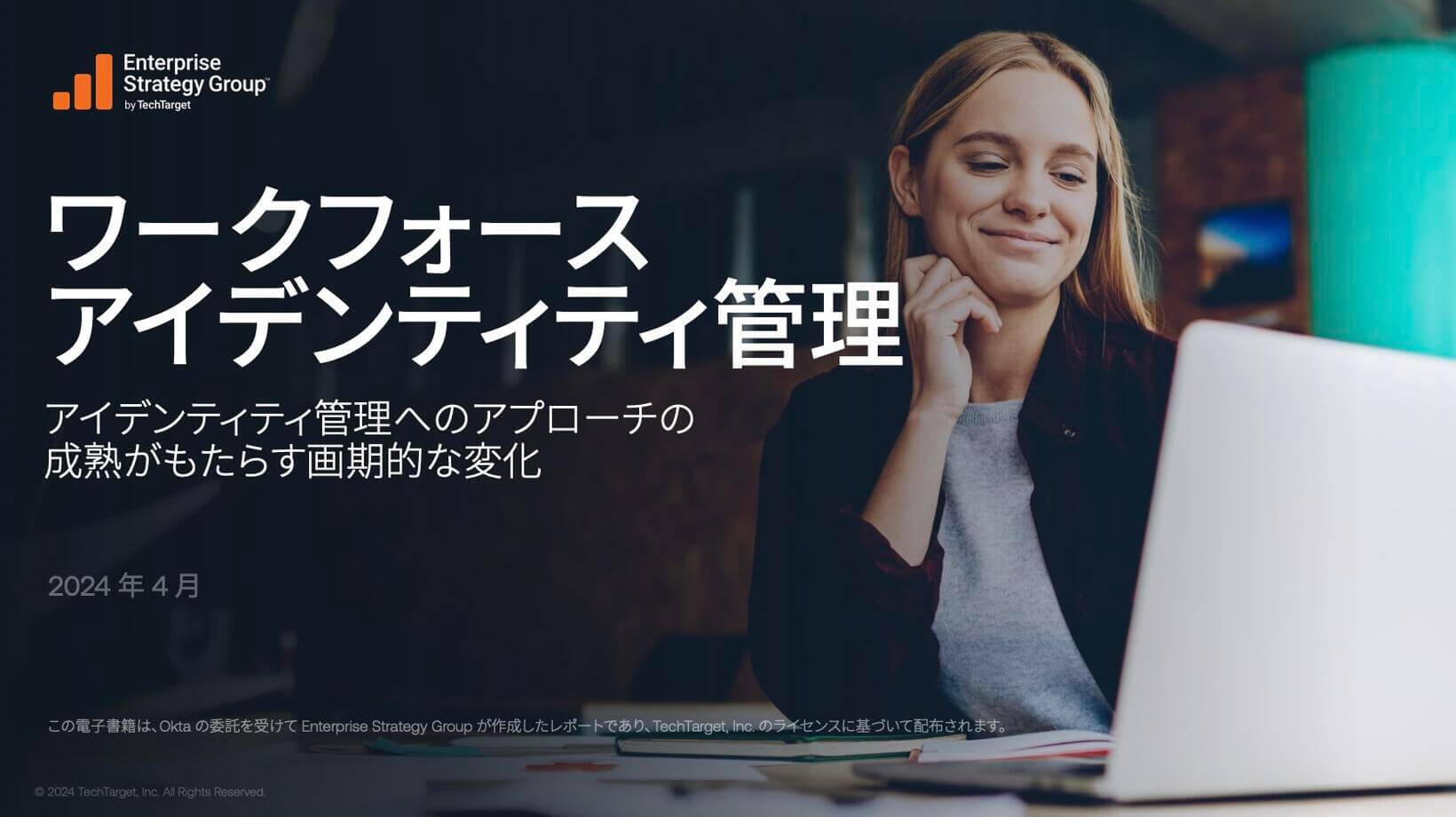 Okta Workforce Maturity Model ESG Report Cover