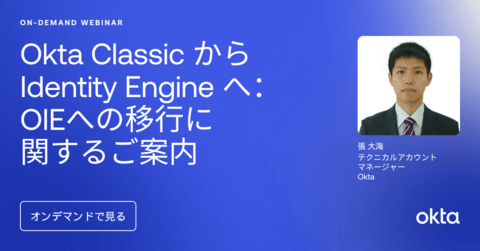 OIE Upgrade webinar Japan